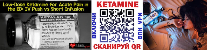 КЕТАМИН ketamine Усмань